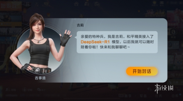 和平精英辅助插件【血轮眼👁改文件】每周更新3次保证稳定