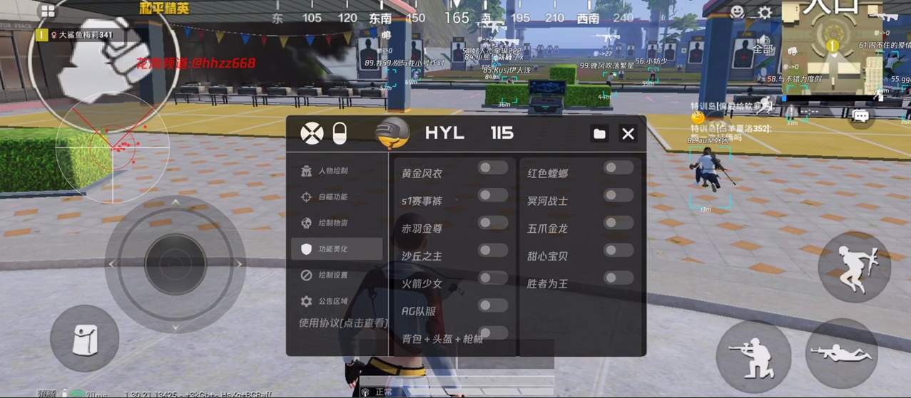 和平精英外挂【啊零直装V1.0】人物绘制透视 掩体子弹追踪 预判自瞄扫车  内透人物上色 全部枪械美化
