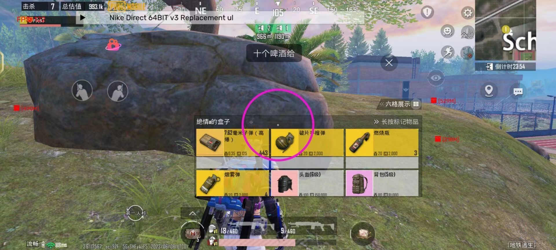 和平精英游戏中最近发现的和平精英辅助工具介