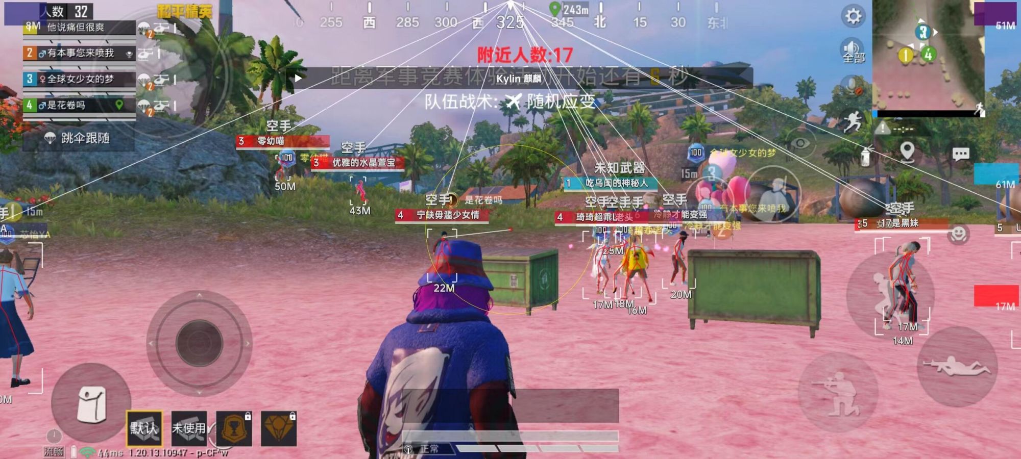 和平精英辅助【哈士奇容器直装V3.6稳定版】全图人物透视 主播无后座 开枪防抖动 皮肤美化 欧布变色  紫色螳螂 触摸自瞄 自瞄范围