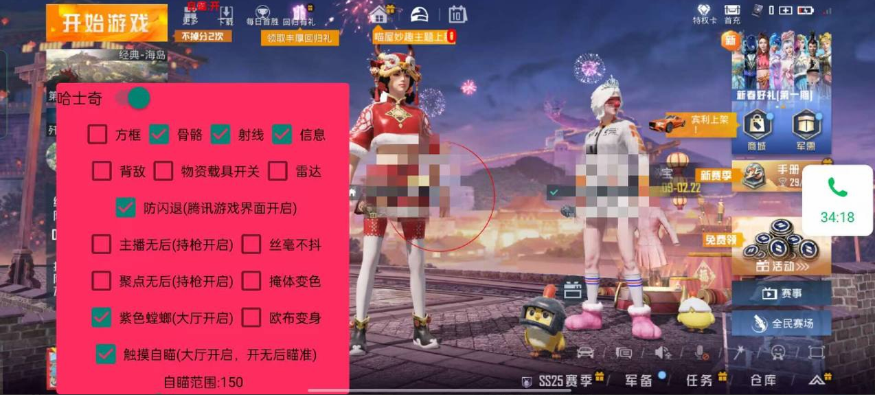 和平精英游戏运营商对待和平精英辅助的反作弊
