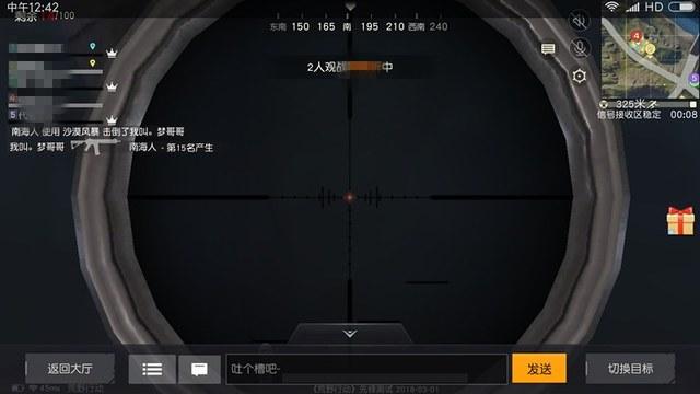 和平精英《牛魔王》直装辅助支持最新版本游戏使用