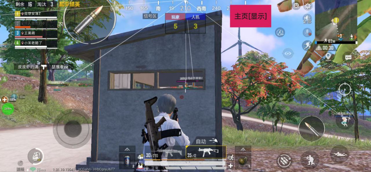 和平精英《牛魔王》直装辅助支持最新版本游戏使用