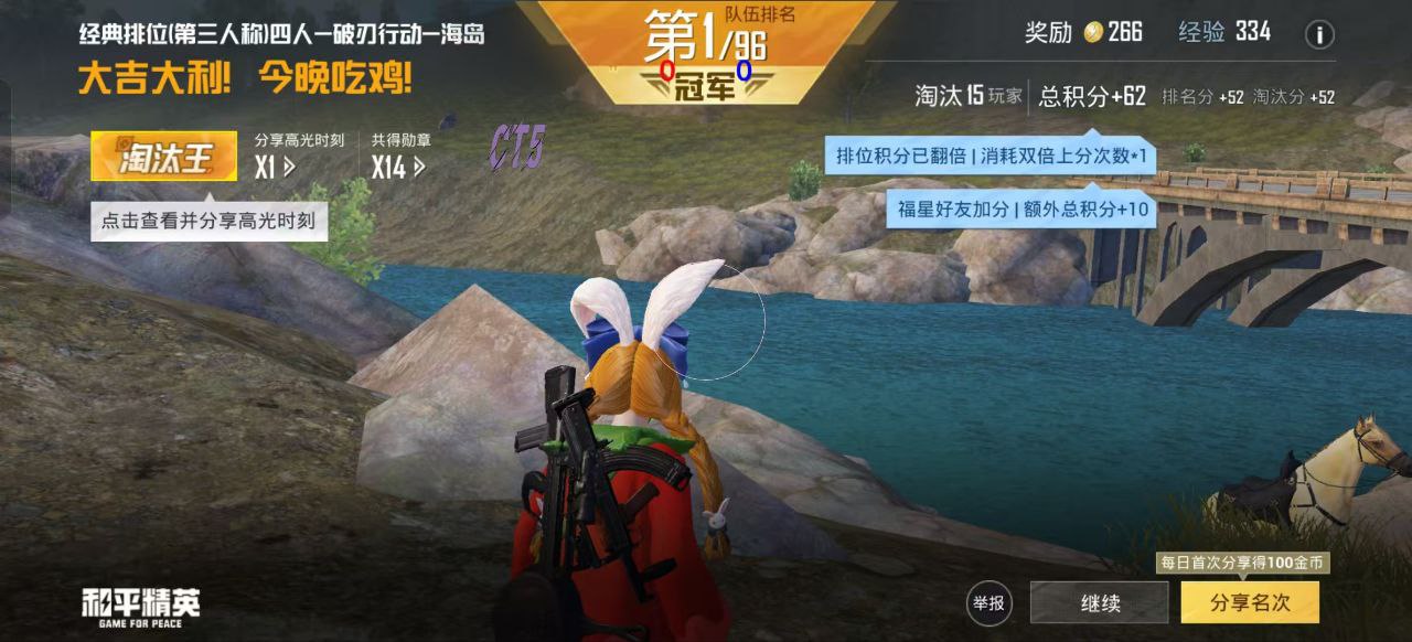 和平精英《剑齿虎》辅助