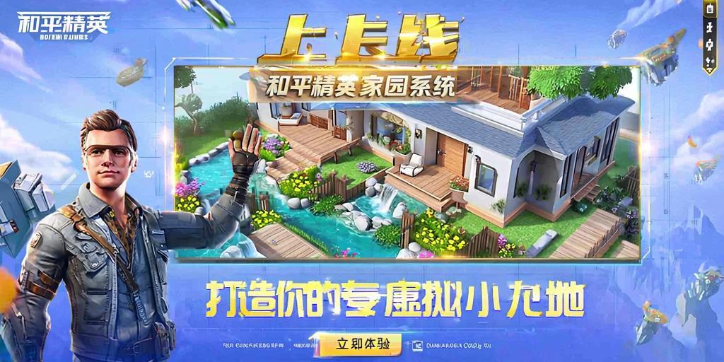 开和平精英辅助如何不封号？