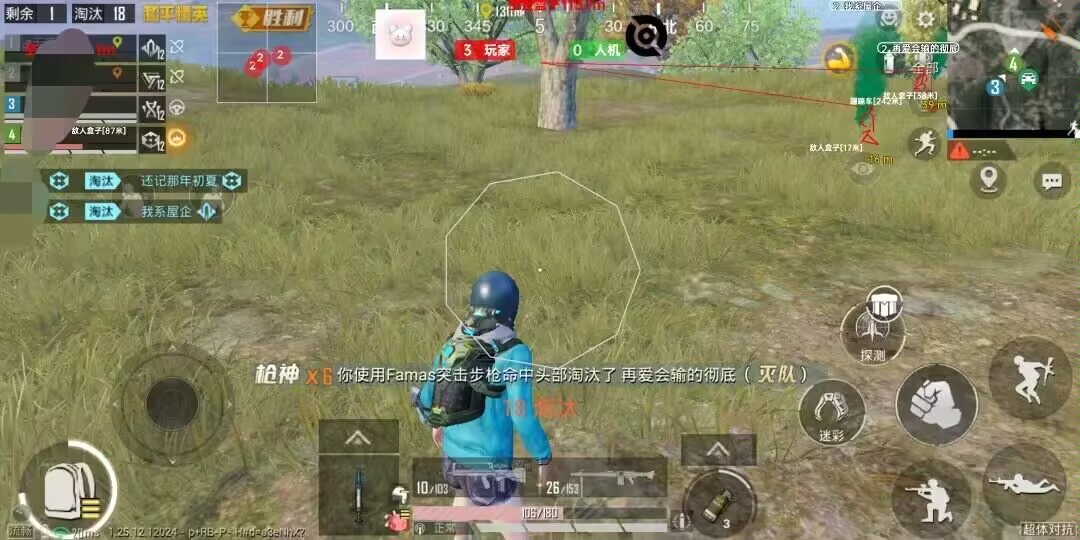 和平精英辅助《悟空》一体直装透视挂