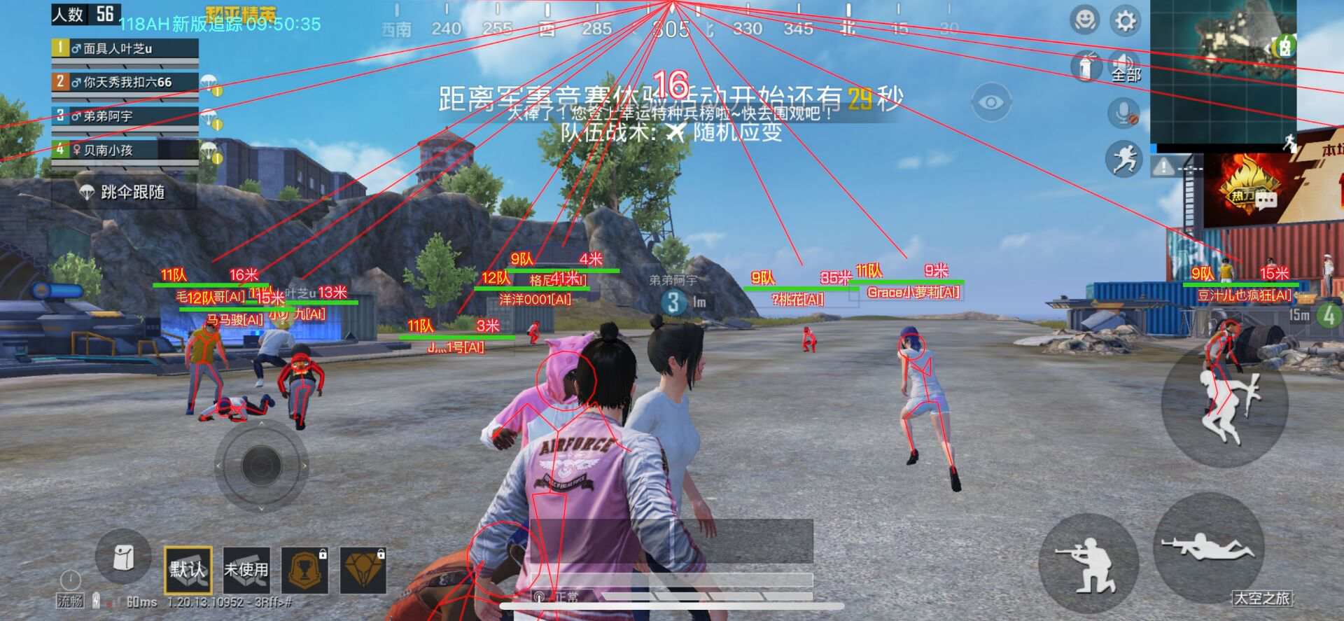 和平精英辅助《悟空》一体直装透视挂
