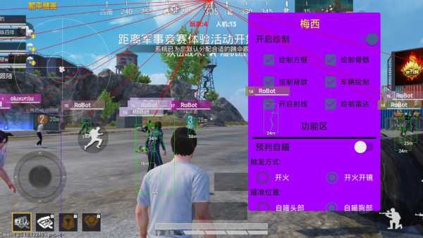 和平精英辅助软件：安全、稳定和有效的选择方
