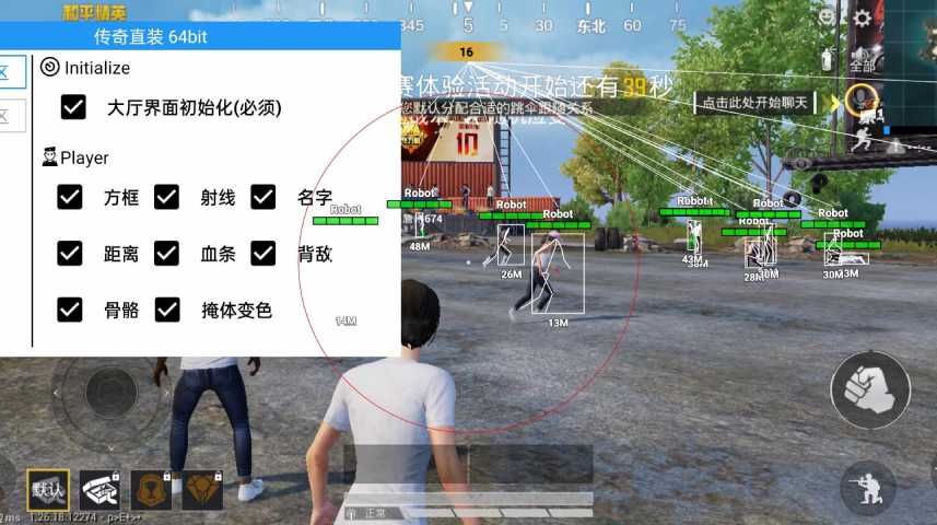 和平精英【逆境】辅助更新：新增防护插件，稳定体验再升及