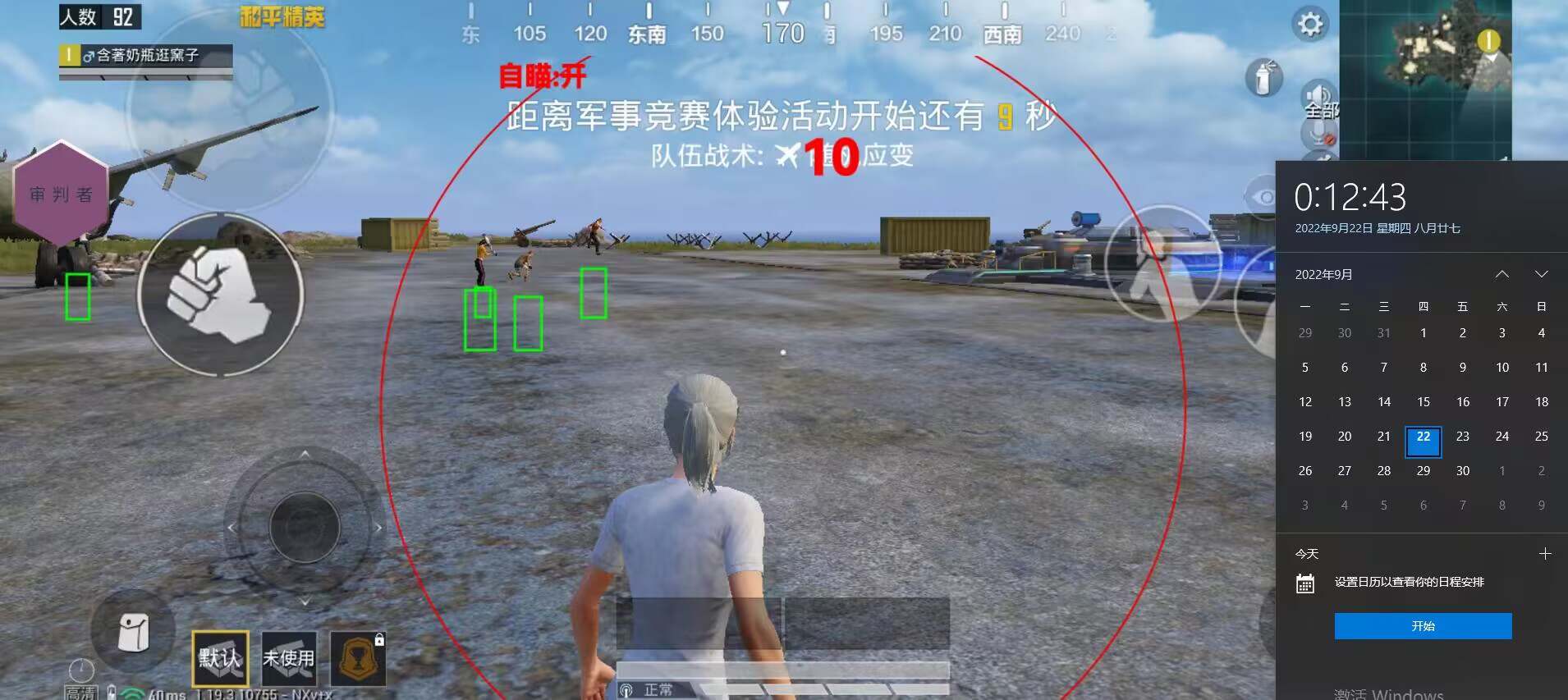 和平精英辅助【巡查员直装V1.0】人物透视 雷达预警 全车美化 枪械美化 人物加速