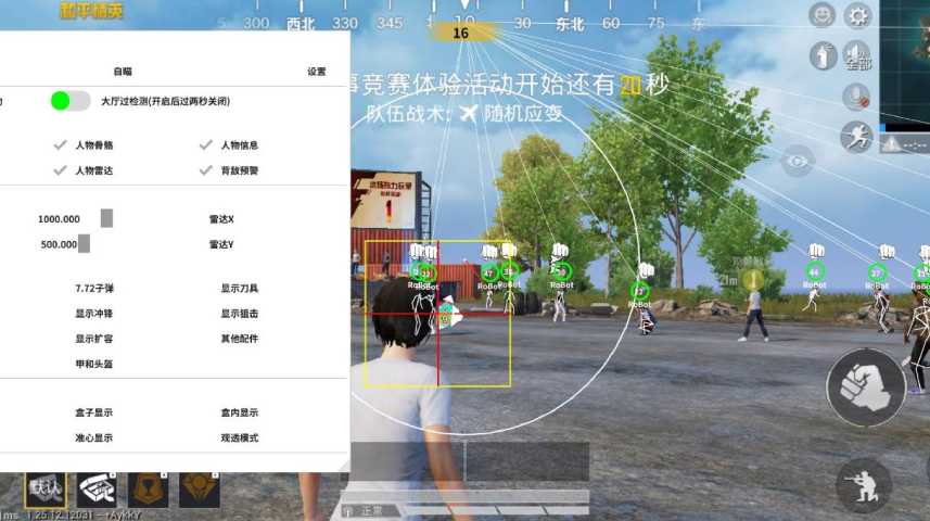 使用和平精英辅助，是技术进步还是道德退步？