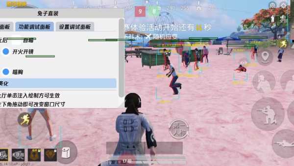 和平精英《敖光》辅助