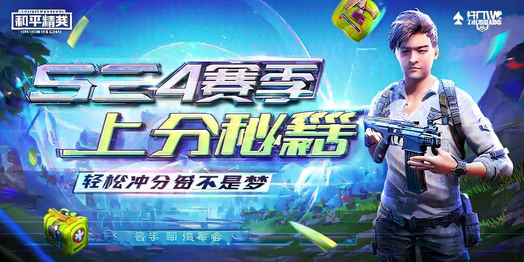 和平精英「恶魔之眼」辅助