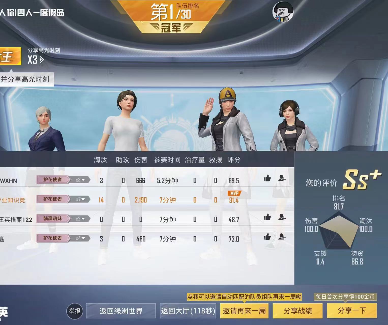 和平精英辅助【哮天犬】