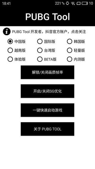和平精英辅助【快影直装V3.0自瞄稳定版】锁头锁死自瞄 掩体变色 掩体漏打 人物透视 容器直装