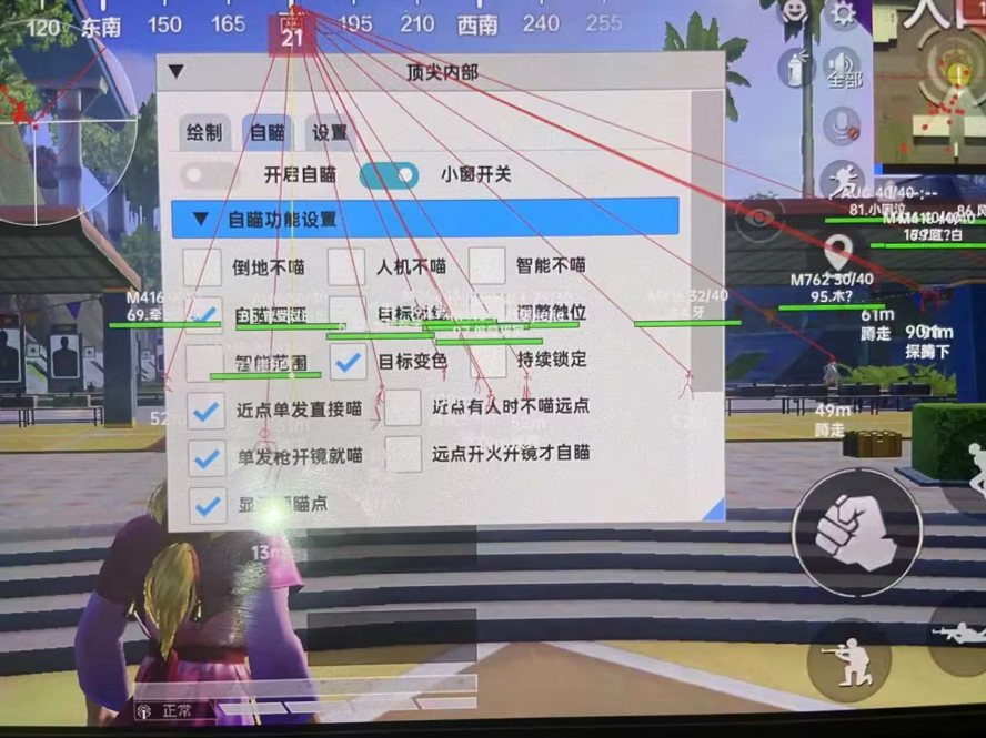 和平精英DDYS辅助
