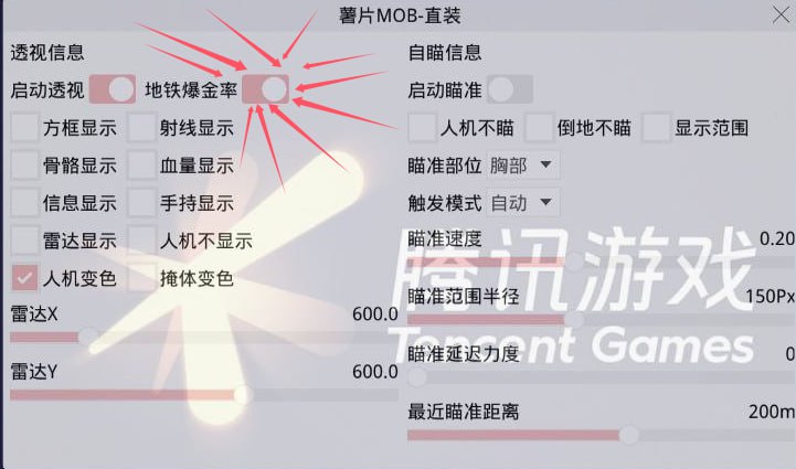 和平精英《诛仙》辅助