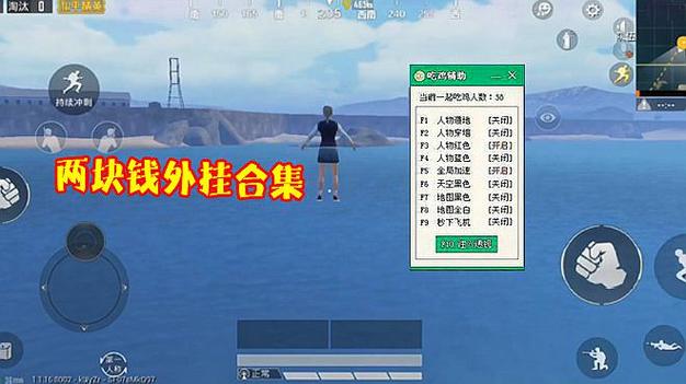 和平精英辅助【魔方直装V5】预判梓喵 子弹追踪 人物美化  全图透视 开火自瞄 物资显示