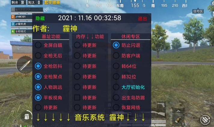 和平精英免越狱辅助【Koi】苹果IOS免签名半火辅助