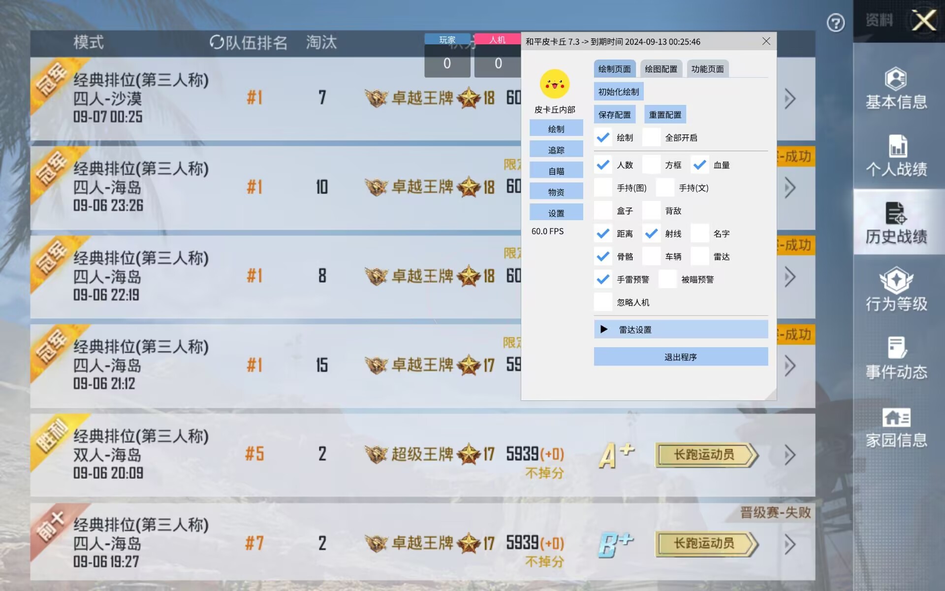 和平精英辅助【筷子一体直装】🔥全图透视🔥锁死自瞄🔥人物加速🔥皮肤美化包🔥火箭小子榴弹炮加速🔥枪械加速瞬击