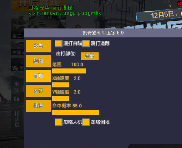 和平精英腾讯模拟器辅助【山猫单范围】天卡 支持新赛季 无后座 范围伤害 子弹追踪