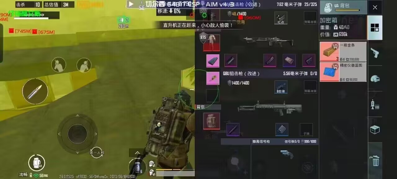 和平精英【锦鲤内核】辅助外挂