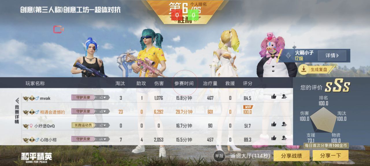 和平精英辅助【EAP+雷神】