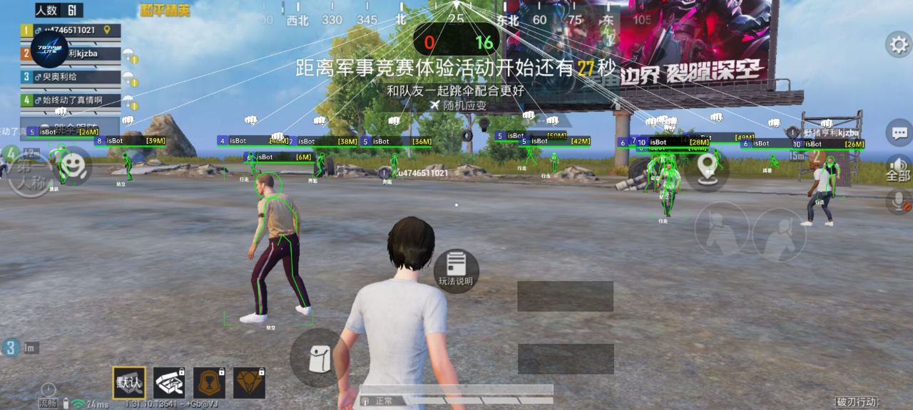 和平精英辅助【星光】