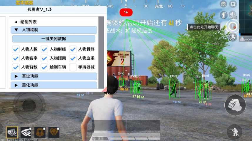 和平精英辅助【闪电直装】原先行者直装 全图透视 提高爆金率 锁死自瞄 物资显示 方框射线