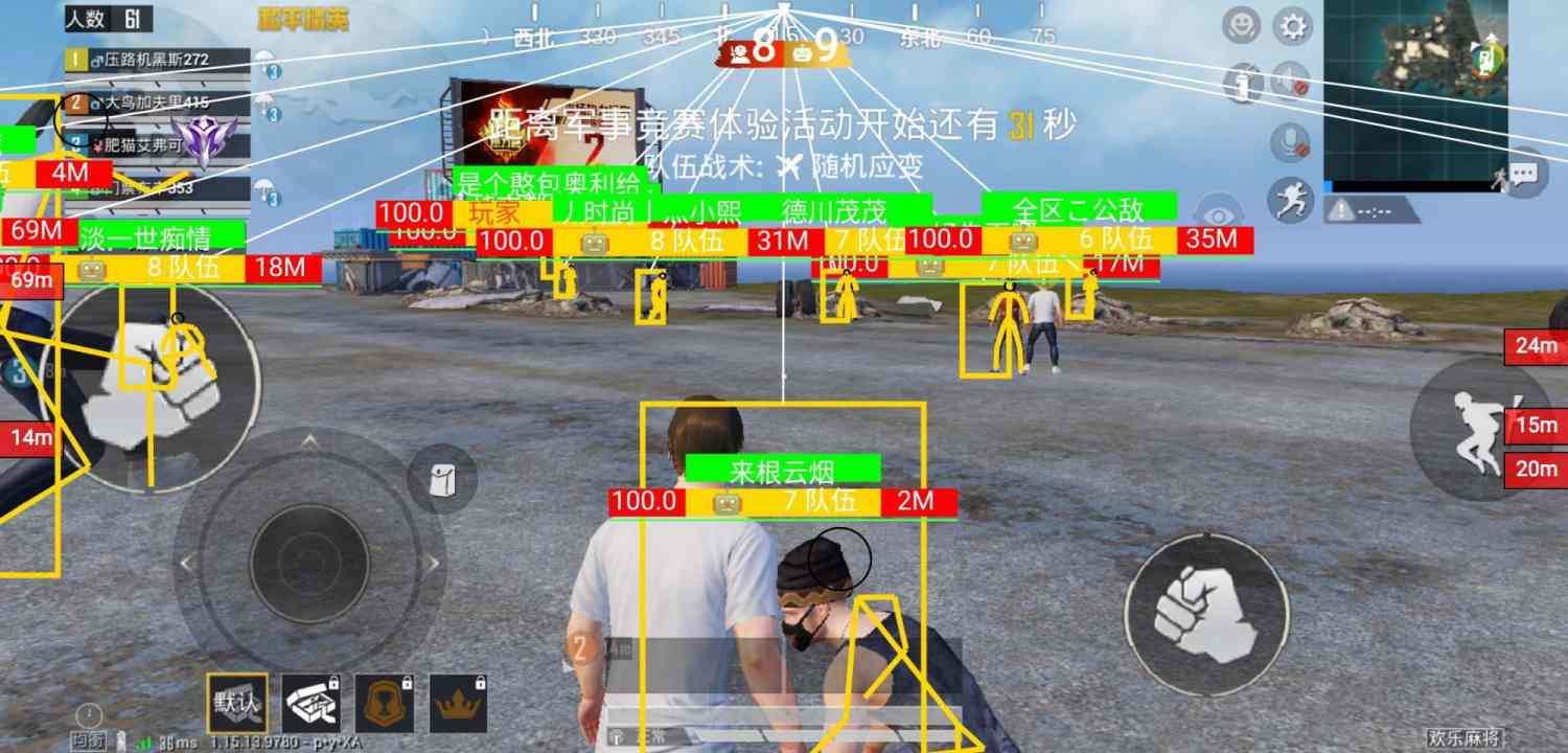 和平精英「青蛙直装」辅助，支持地铁