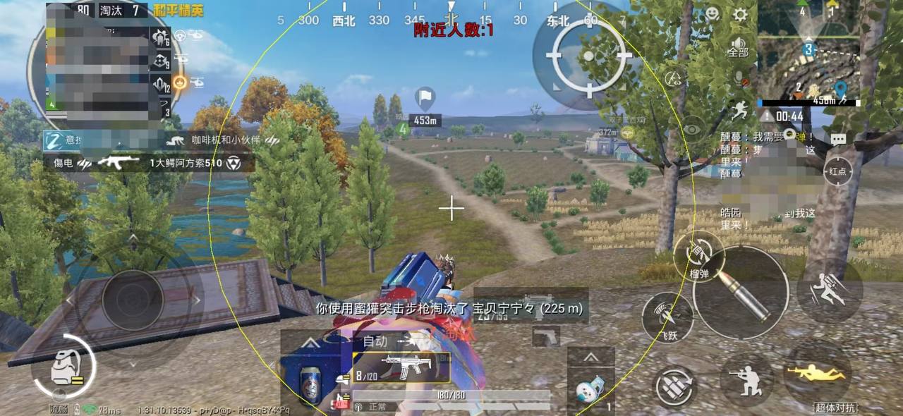 抖音和平精英飞机上唱歌