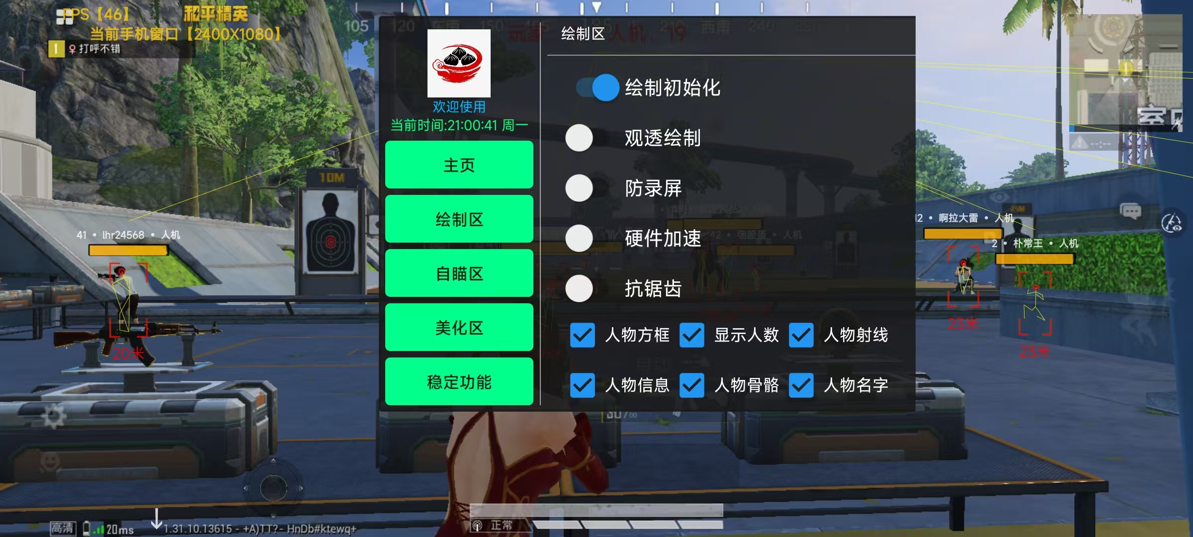 pubg地铁国际服《NRG》外挂度假岛随便乱杀