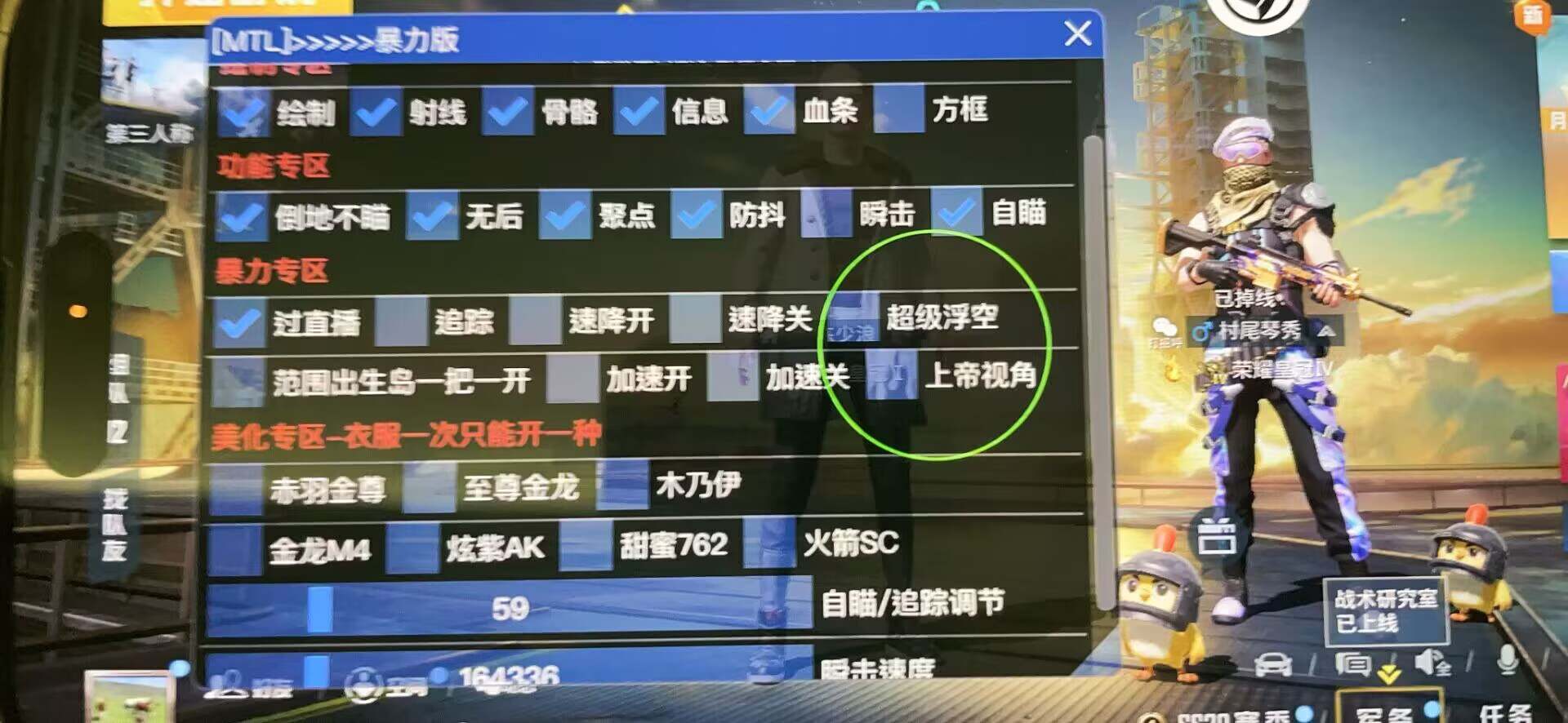 和平透视自瞄辅助器免费版苹果