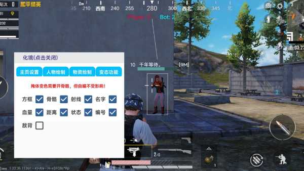 手机和平精英辅助透视